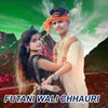 FUTANI WALI CHHAURI